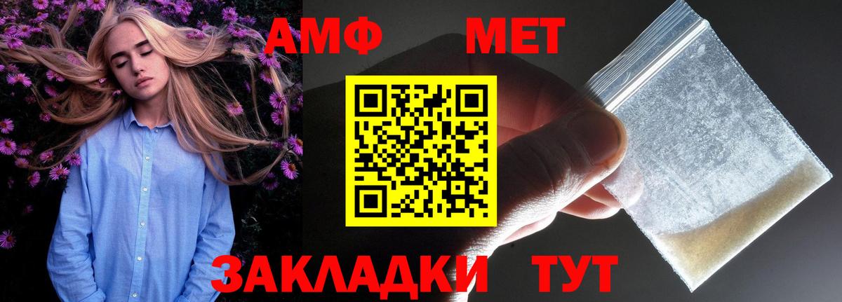 АМФ  Вход с VPN  Зеленодольск  АМФЕТАМИН 98% 