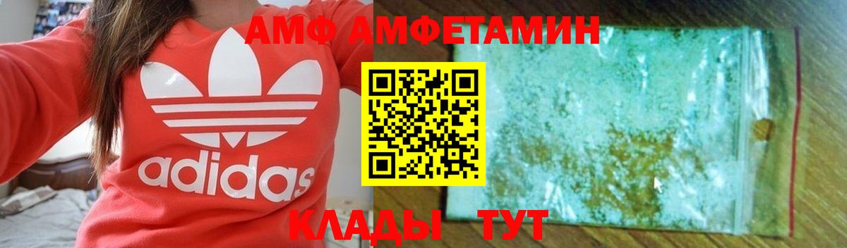 АМФ Premium Зеленодольск