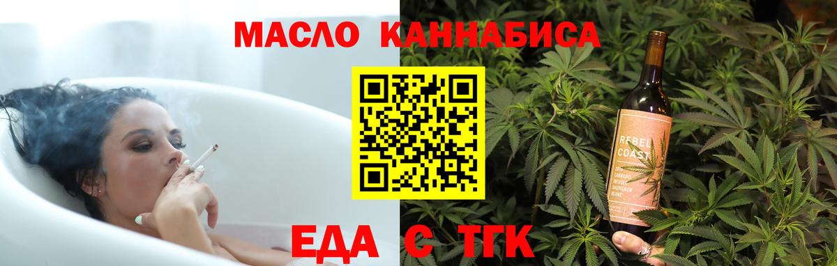 Зеленодольск  Печенье с ТГК марихуана  Вход с VPN 