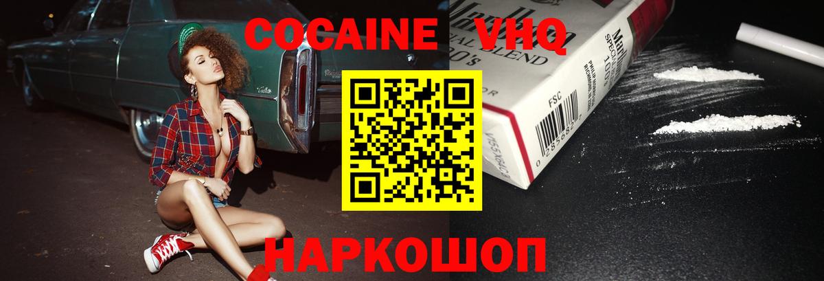 Кокаин Эквадор Зеленодольск