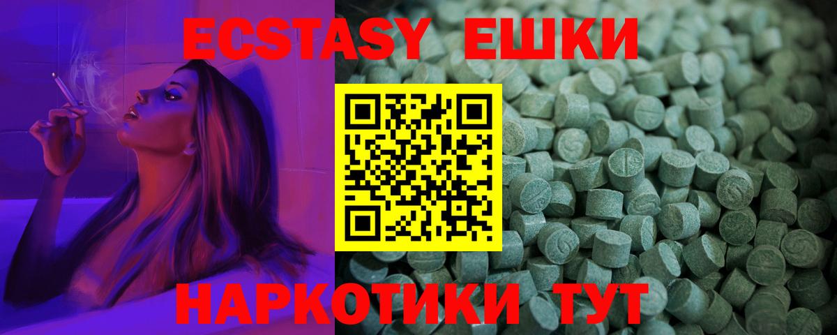ЭКСТАЗИ диски  закладка  darknet формула  Зеленодольск  Экстази 280 MDMA  Вход с VPN  Ecstasy 