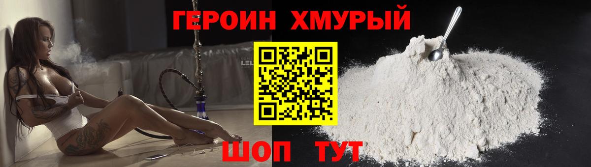 Зеленодольск  Героин белый  Вход с VPN 