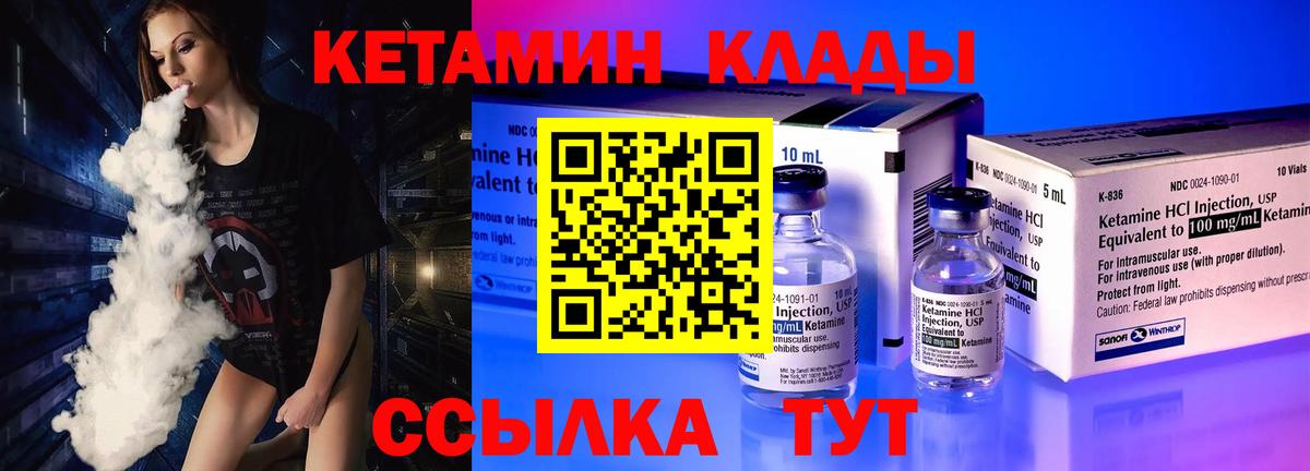 Кетамин VHQ  Вход с VPN  Зеленодольск  Кетамин ketamine 