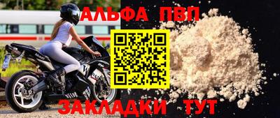ALPHA PVP Иваново