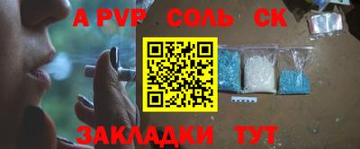 ALPHA PVP Иваново