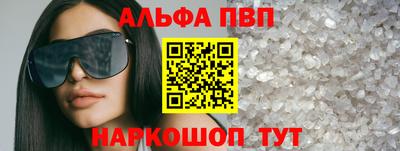 ALPHA PVP Иваново
