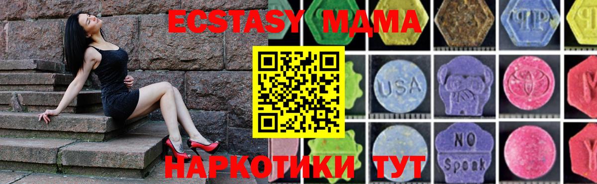 Зеленодольск  MDMA VHQ  Вход с VPN  MDMA VHQ 