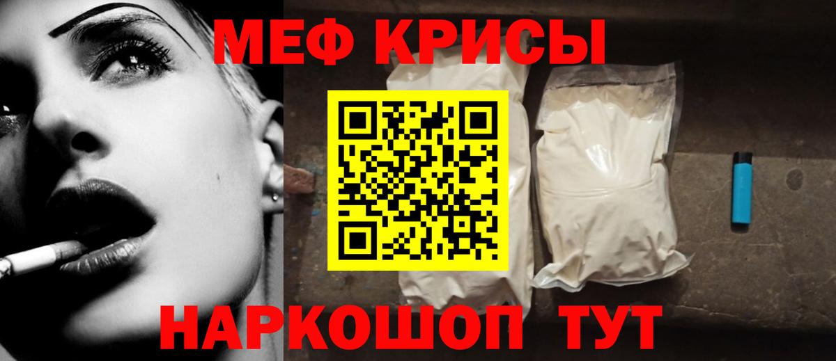 Мефедрон мука Зеленодольск