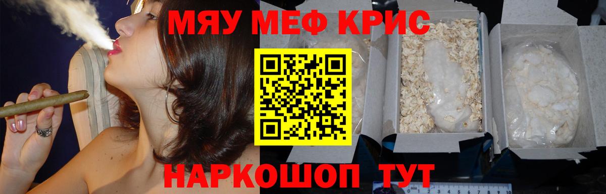Зеленодольск  Меф  Вход с VPN  Мефедрон VHQ  МЯУ-МЯУ мука 