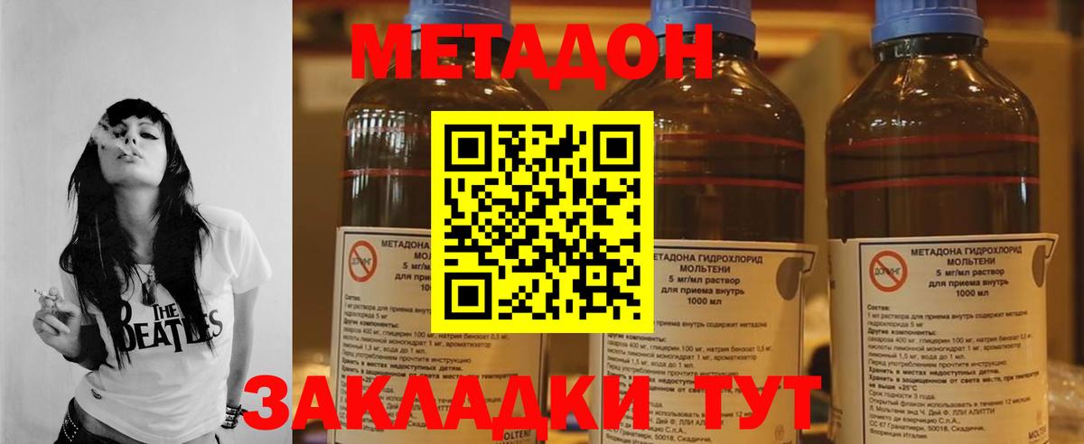 МЕТАДОН VHQ  Вход с VPN  МЕТАДОН methadone  Зеленодольск 