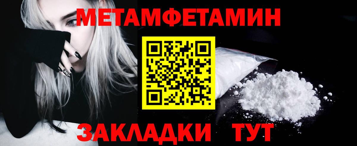 Метамфетамин кристалл  МЕТАМФЕТАМИН  Вход с VPN  Зеленодольск  Метамфетамин кристалл 