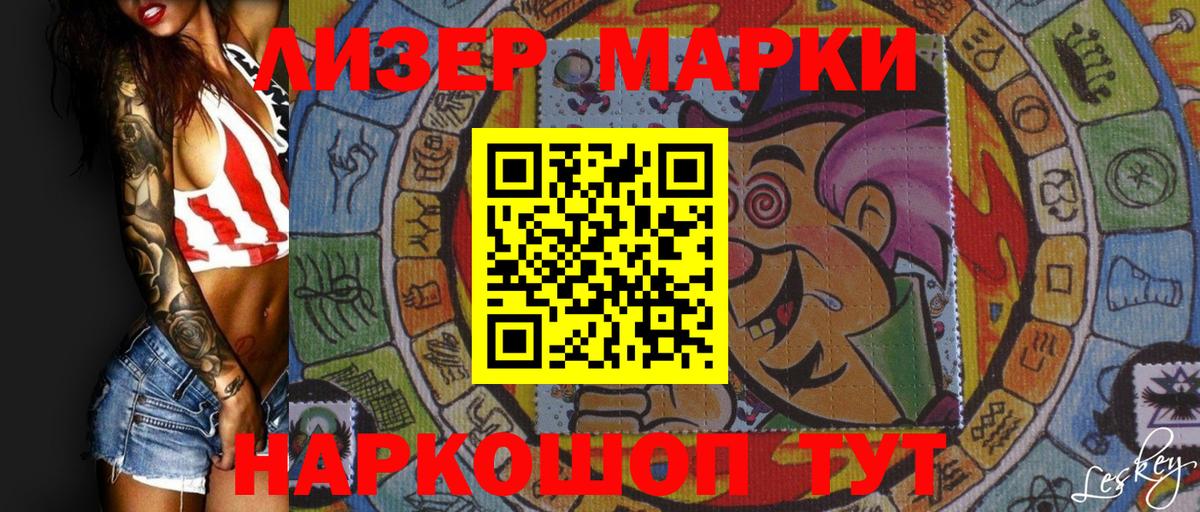 Марки NBOMe 1,5мг  Вход с VPN  Зеленодольск  Марки NBOMe 1,5мг 